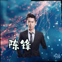 陈锋